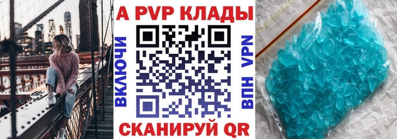сколько стоит  Кузнецк  Альфа ПВП кристаллы 
