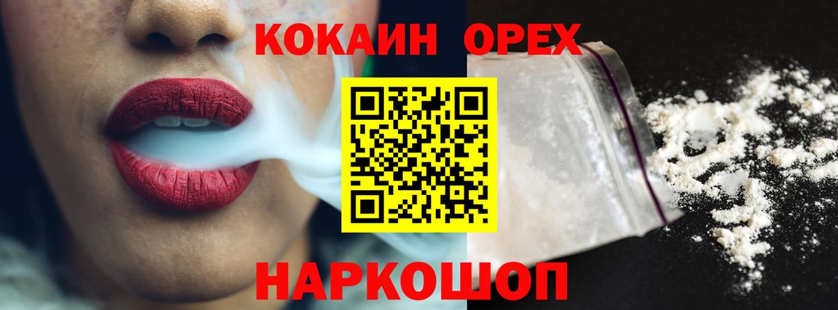 Кокаин FishScale Кузнецк