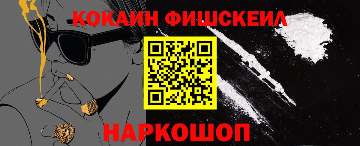 Кузнецк  Кокаин Columbia  COCAIN 99%  Вход с VPN 