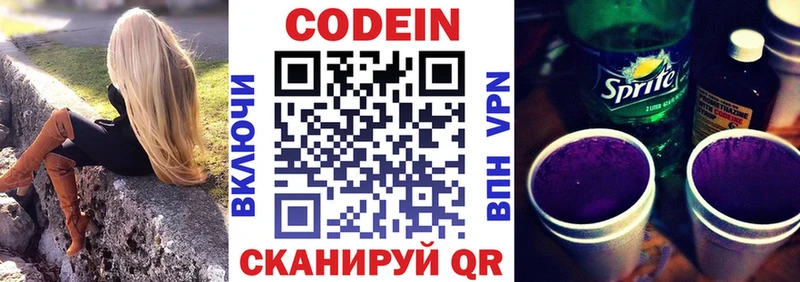 KRAKEN как зайти  Кузнецк  Кодеин напиток Lean (лин)  где купить наркоту 