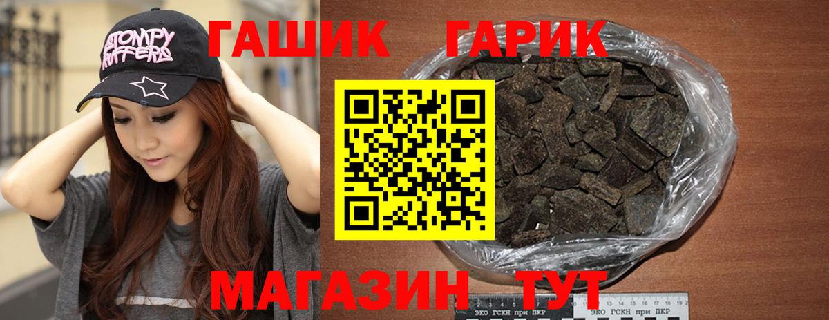 ГАШИШ 40% ТГК  Вход с VPN  ГАШИШ  ГАШ VHQ  Кузнецк 