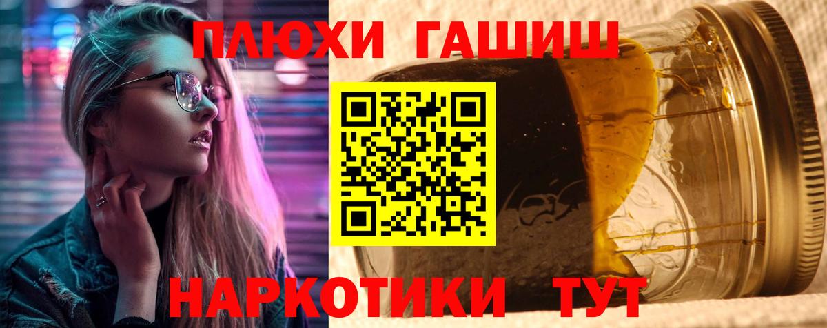 ГАШИШ гашик Кузнецк
