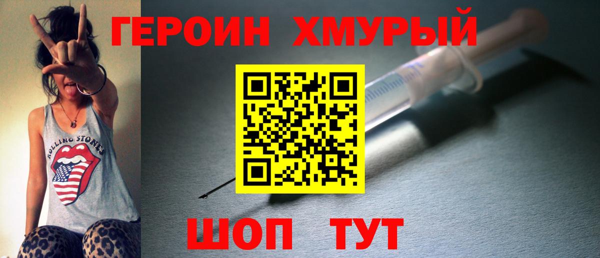 Героин Афган Кузнецк