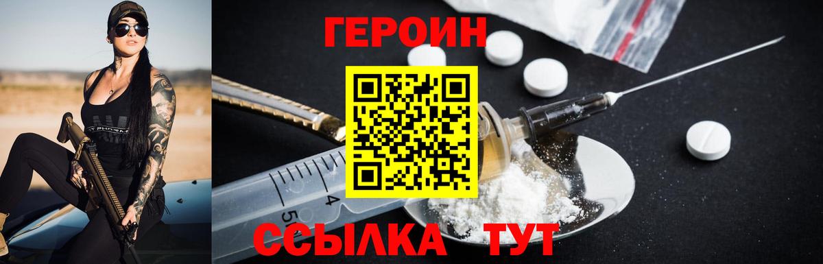 Кузнецк  Героин  Вход с VPN  ГЕРОИН белый 