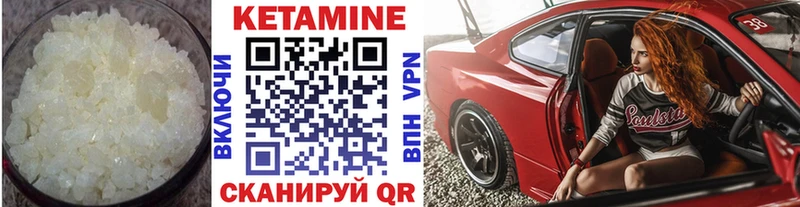 цены   Кузнецк  КЕТАМИН VHQ 
