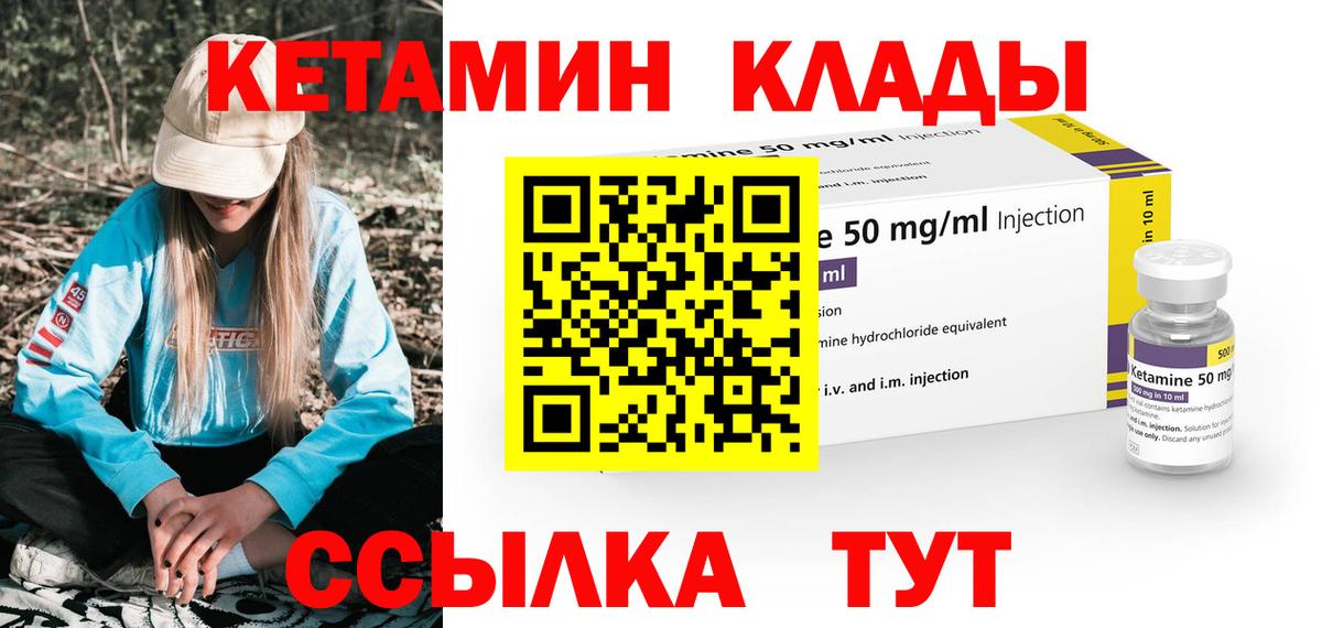 Кетамин VHQ  Вход с VPN  Кузнецк 