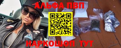 ALPHA PVP Волжский