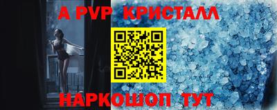 ALPHA PVP Волжский