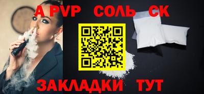 Альфа ПВП Волжск