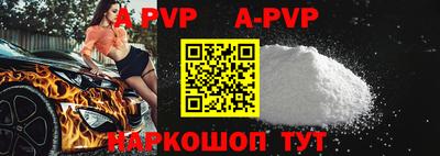 ALPHA PVP Волжский
