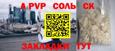 Альфа ПВП Волжск