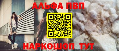 ALPHA PVP Волжский