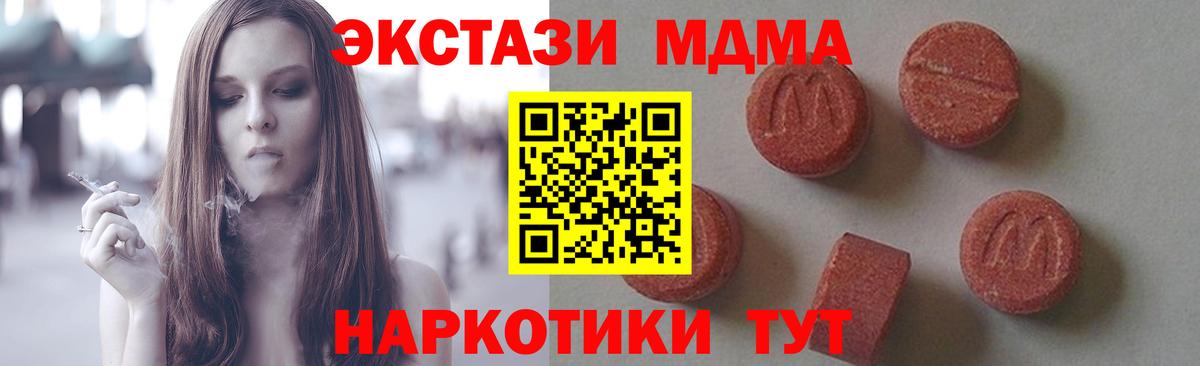 МДМА  МДМА Molly  Кузнецк  Вход с VPN  MDMA кристаллы 