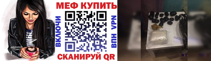 Меф кристаллы  магазин продажи   Кузнецк 
