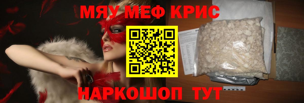 Меф  МЕФ mephedrone  Кузнецк  Вход с VPN  Меф мяу мяу 