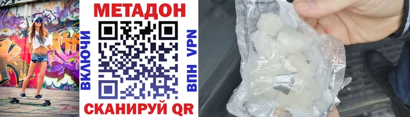 МЕТАДОН кристалл  где можно купить   Кузнецк 