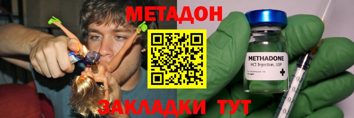 МЕТАДОН methadone  Вход с VPN  МЕТАДОН мёд  Кузнецк 
