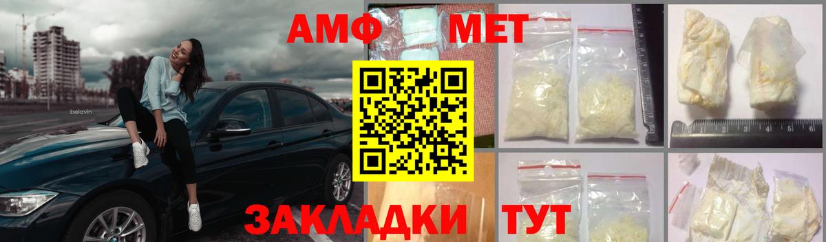 Кузнецк  МЕТАМФЕТАМИН Декстрометамфетамин 99.9%  МЕТАМФЕТАМИН  Вход с VPN 