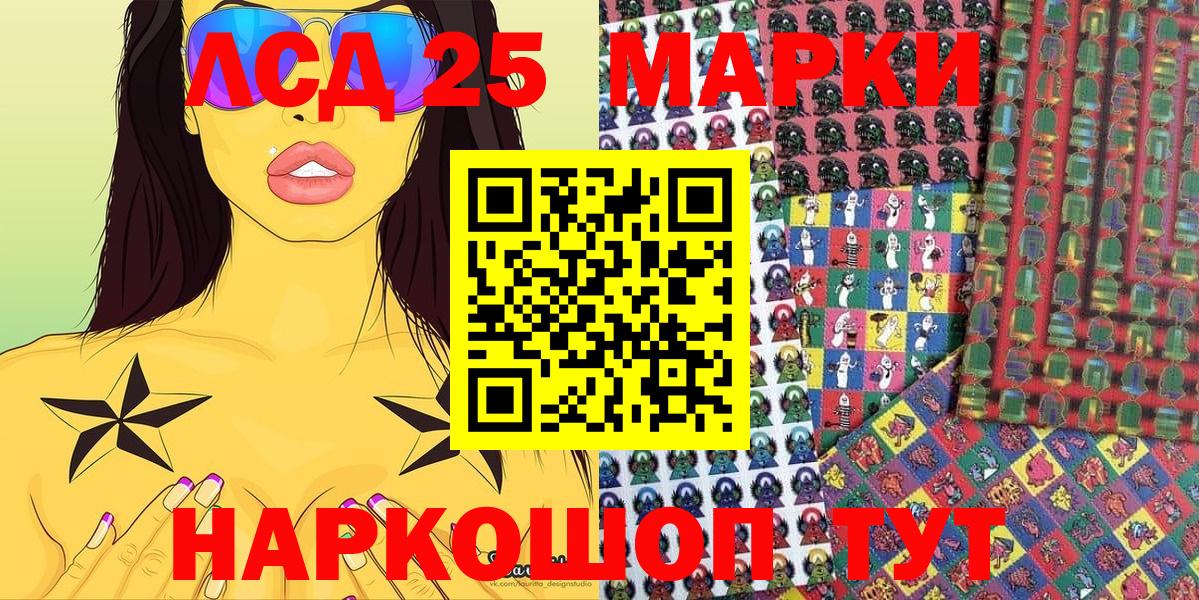 Марки 25I-NBOMe 1500мкг  Марки 25I-NBOMe  Кузнецк  Вход с VPN 